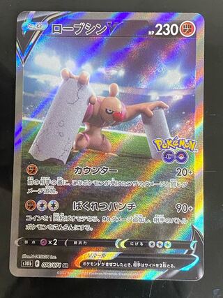 ポケモン - 【猫】ローブシンv sa sr クチートv csr 他 ポケモンsr 美品】ローブシンV SR SAの通販 手数料が上がったらまた辞めます
