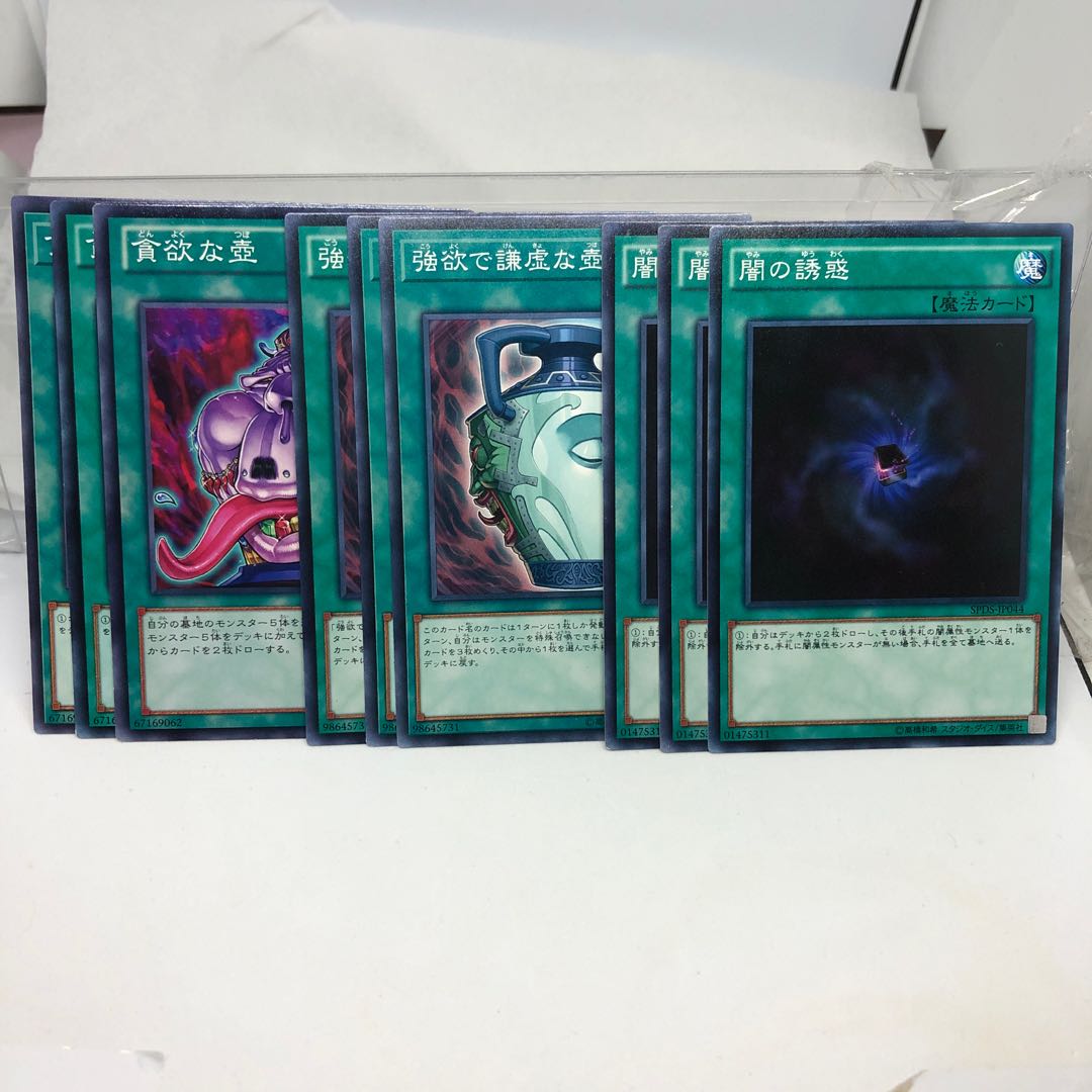 Pot of Avarice Pot of Duality Allure of Darkness Normal 3 each