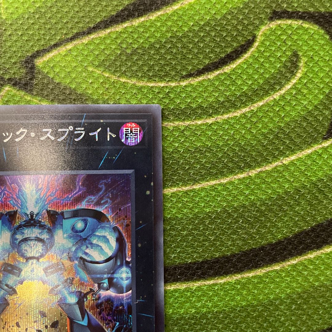 Gigantic Sprite Secret Rare JP047