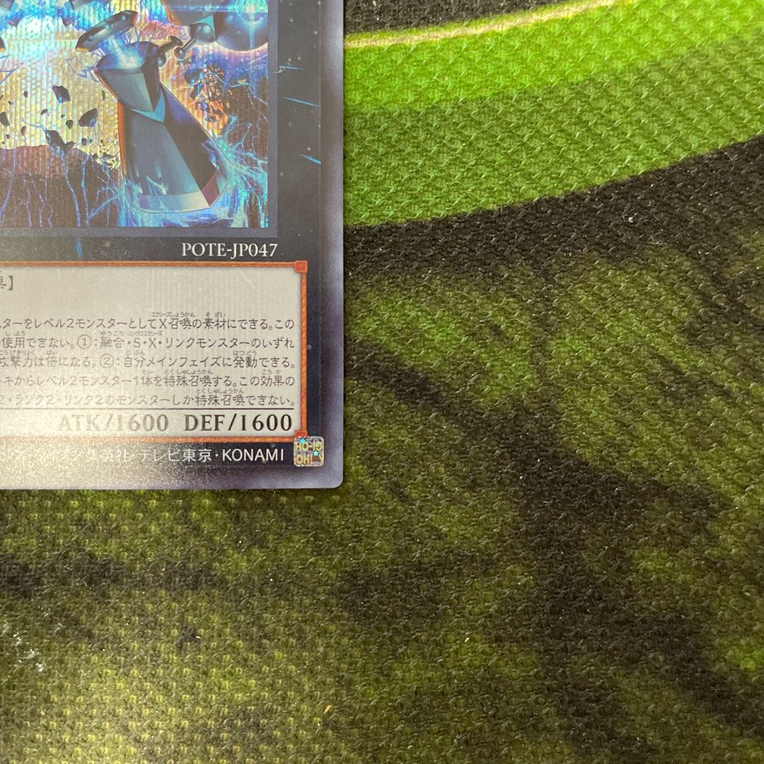 Gigantic Sprite Secret Rare JP047