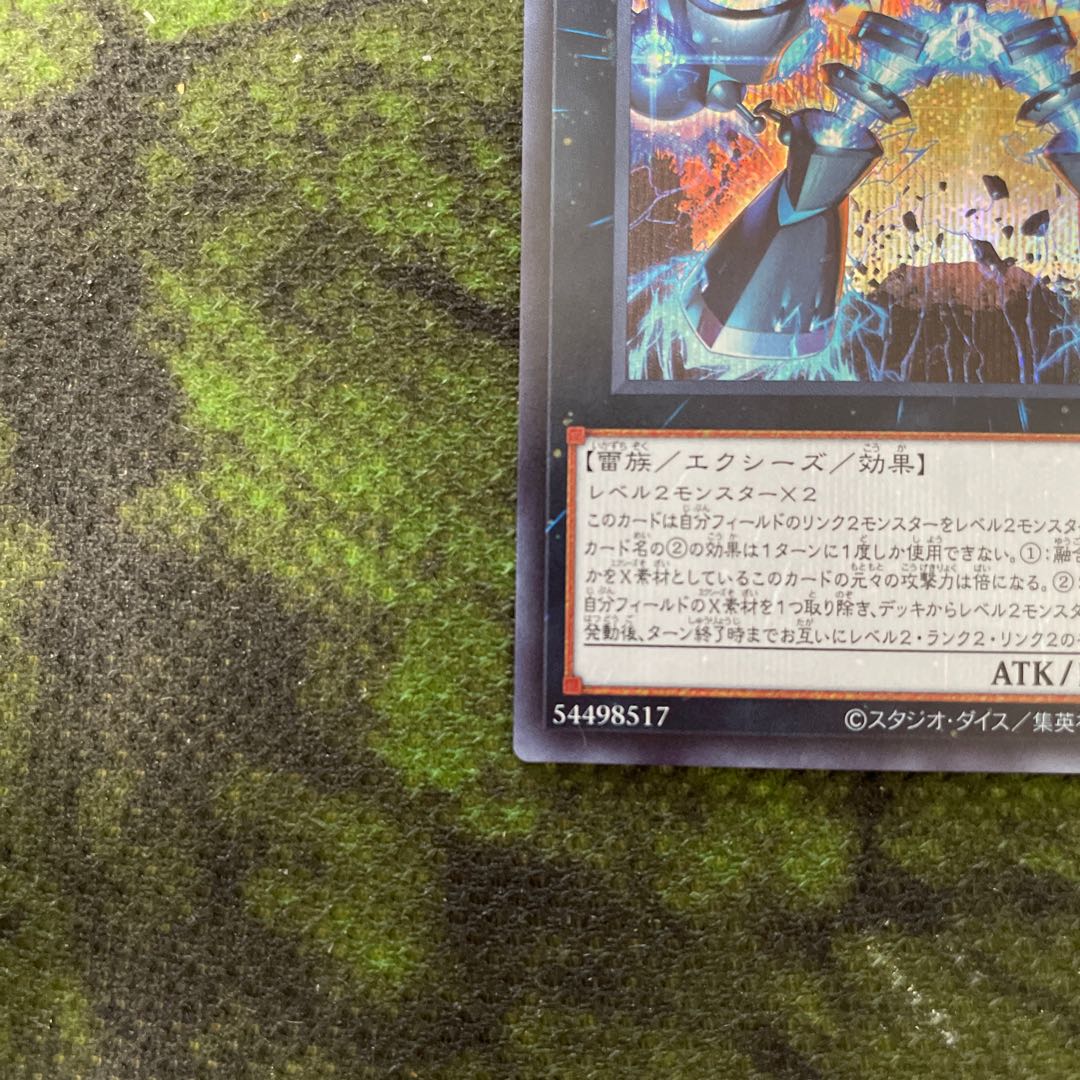 Gigantic Sprite Secret Rare JP047