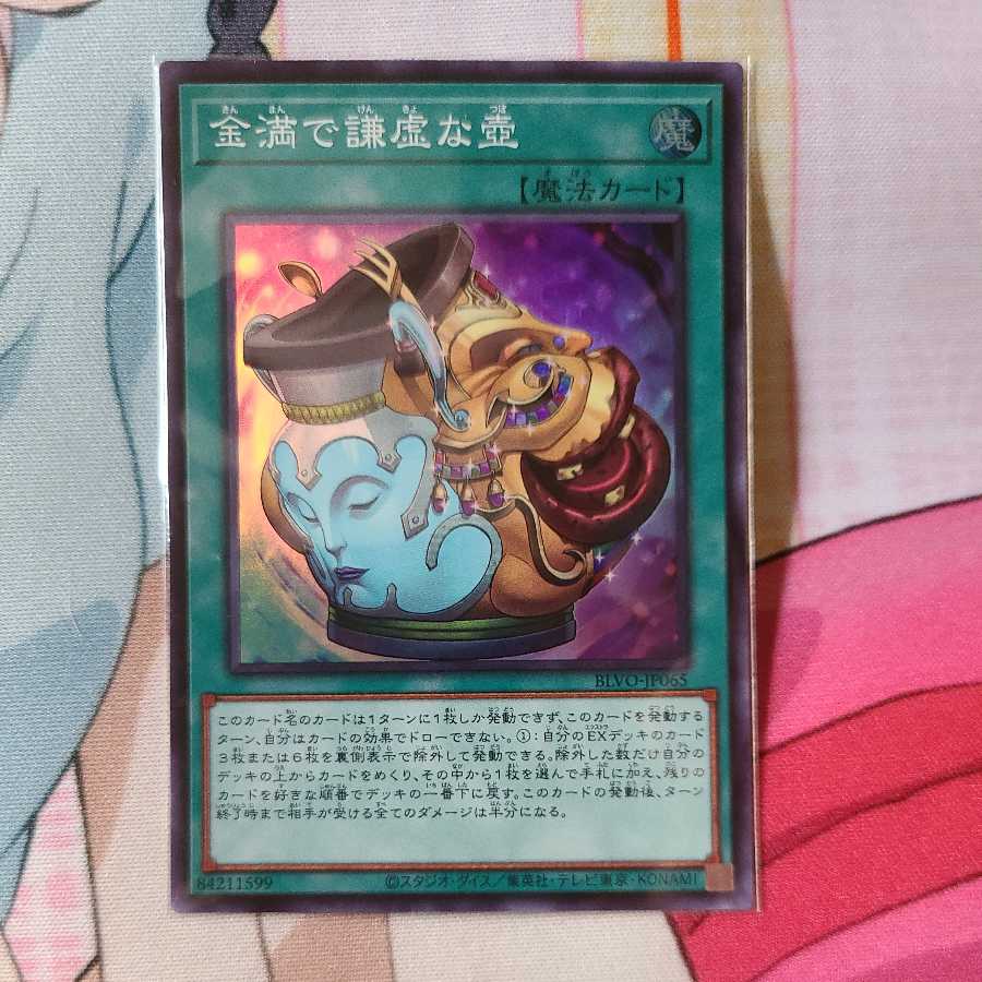 Pot of Extravagance Super Rare