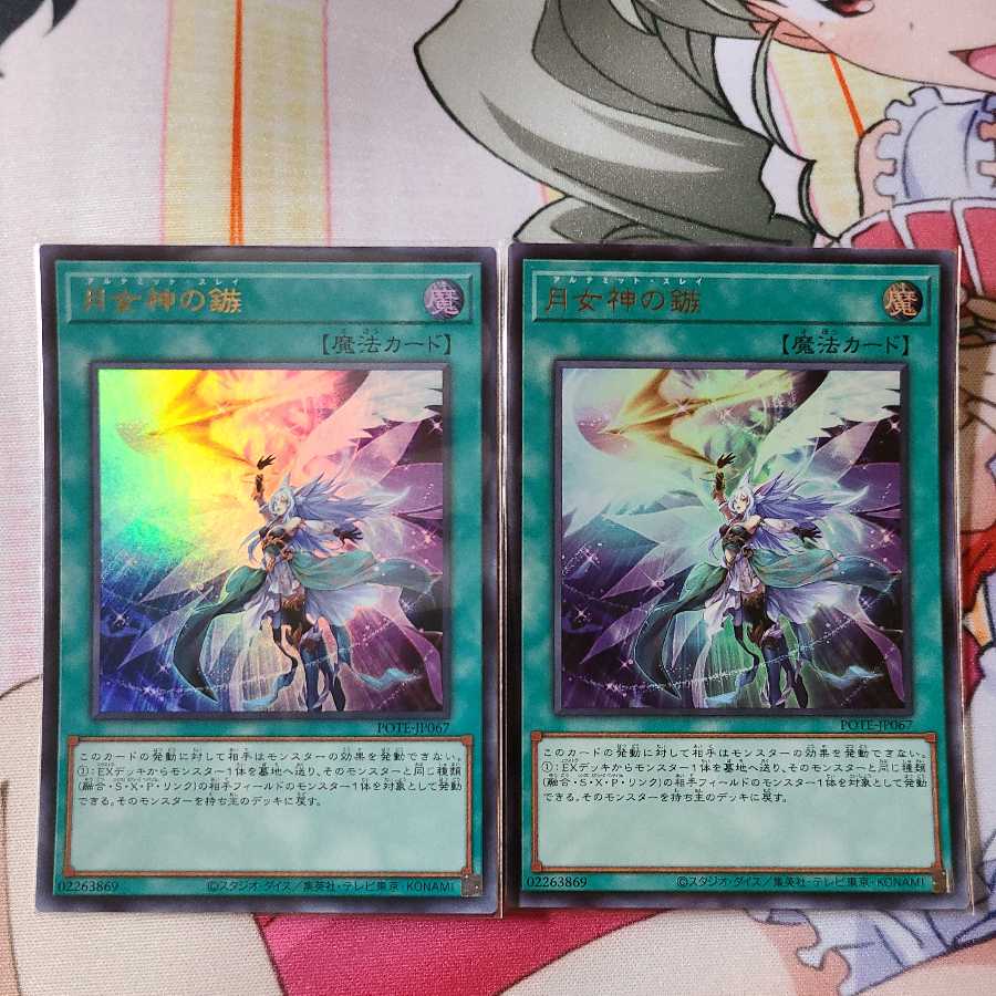 Moon Goddess Arrowhead Ultra Rare 2 copies