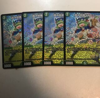 即日発送 霞み妖精ジャスミン プロモ