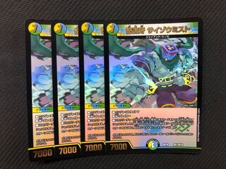Duel Masters: Angry Fangs, Saizo Mist, 4 cards.