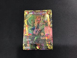 雷龍 ヴァリヴァリウス(SP1/SP5)