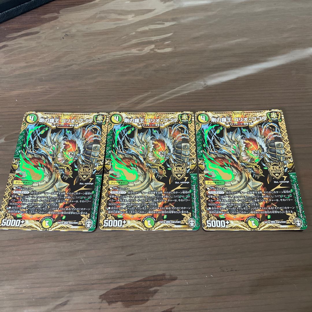 Gorio Bugori, King of Gorio Bugori