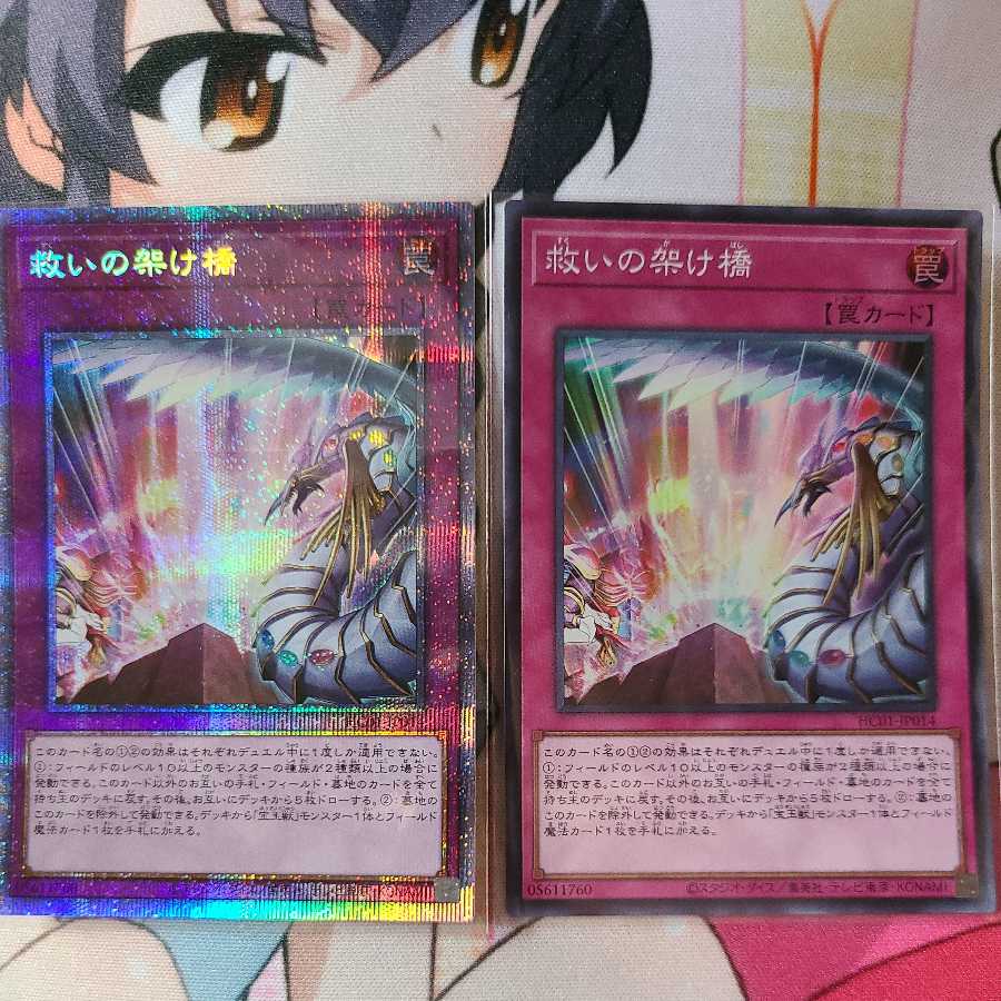 Bridges of Redeem Prismatic Secret Rare
