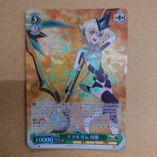 アマルガム　切歌　SP