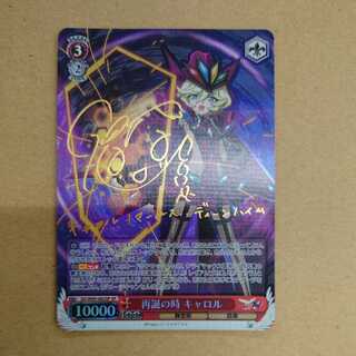 Time of Rebirth Carol SP