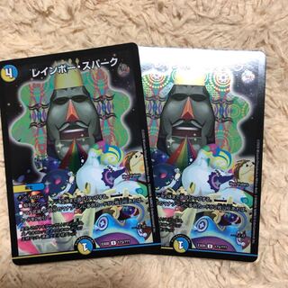 レインボースパーク