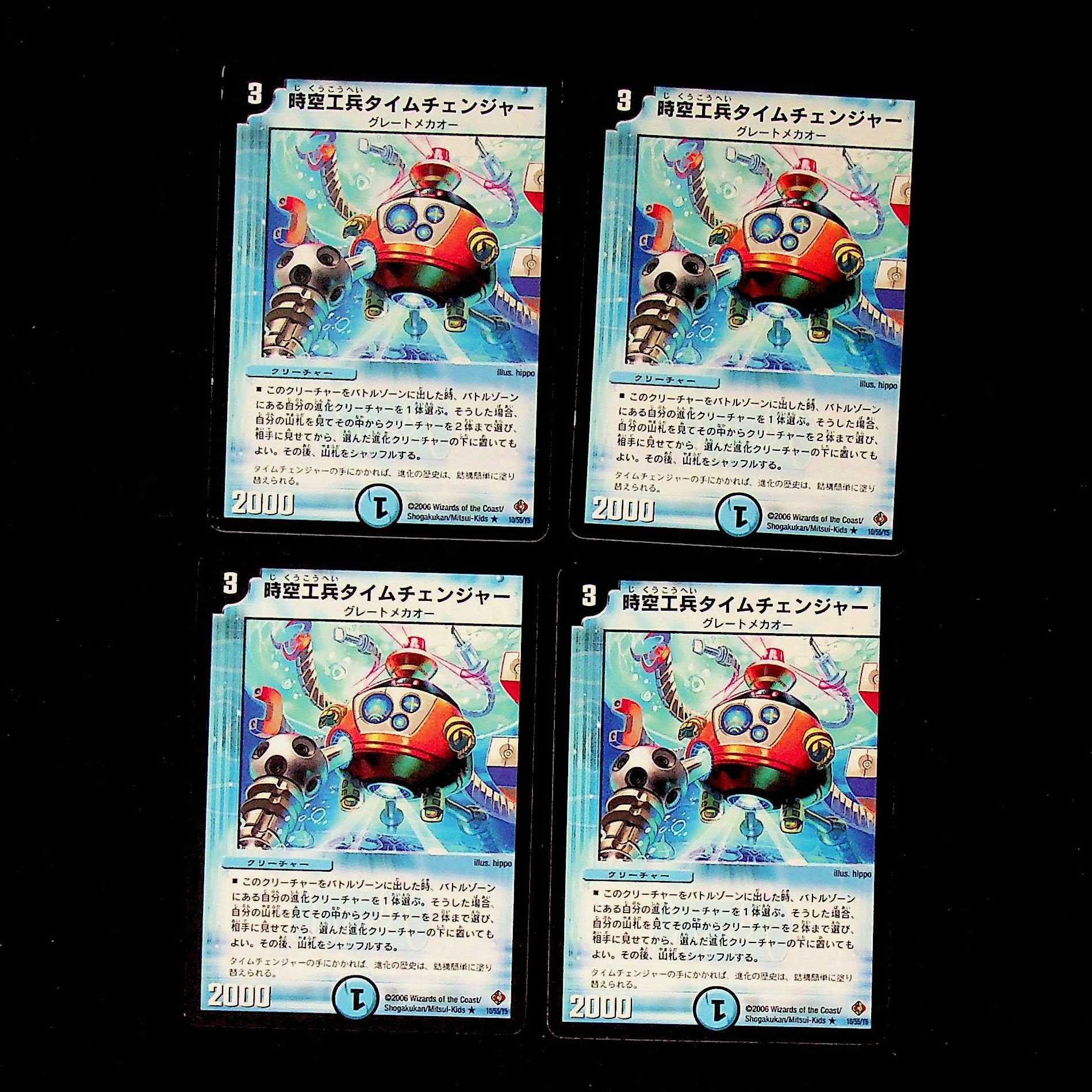 DM Time Changer, Time Engineer (10/55/Y5), rare, set of 4 (1)
