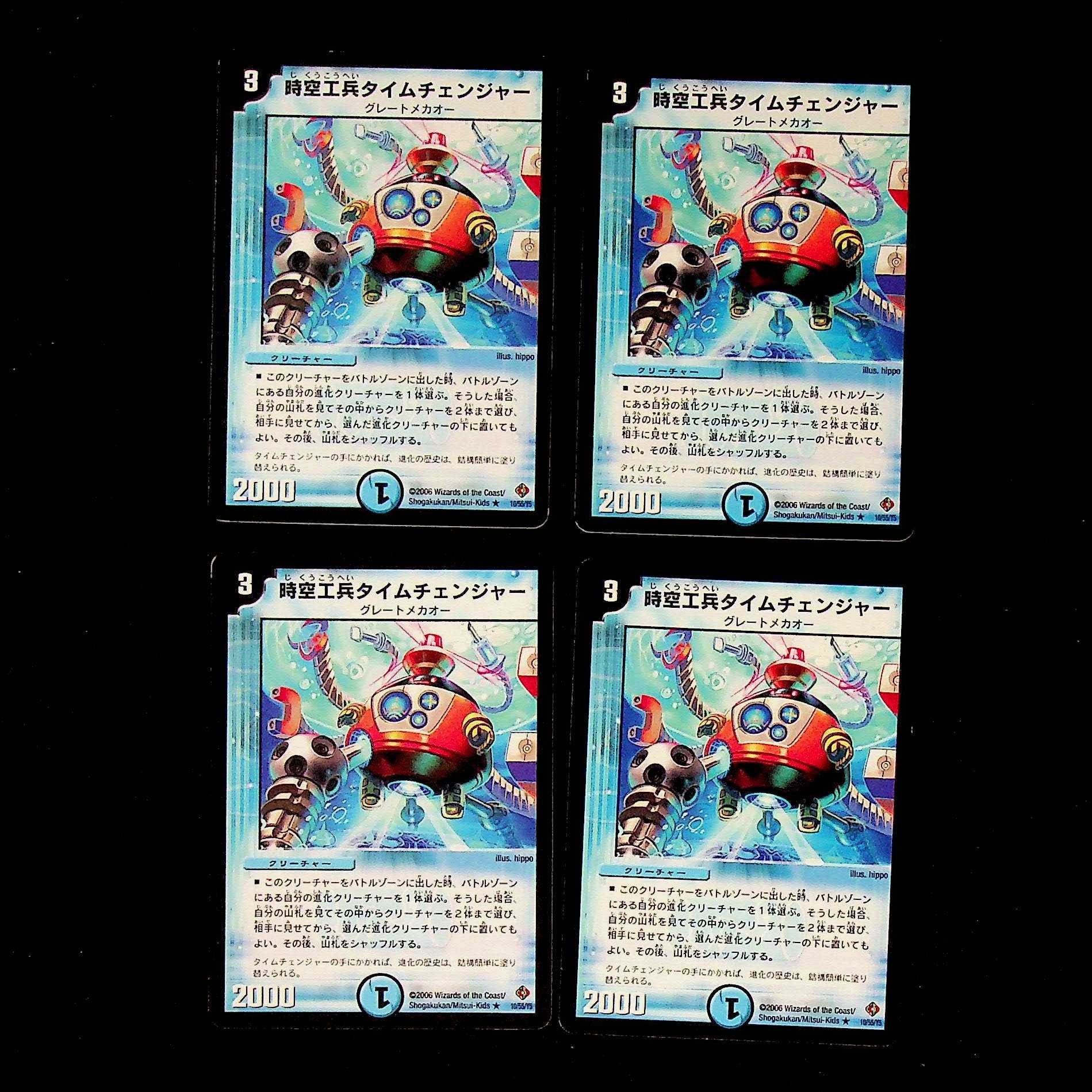 DM Time Changer, Time Engineer (10/55/Y5), rare, set of 4 (2)