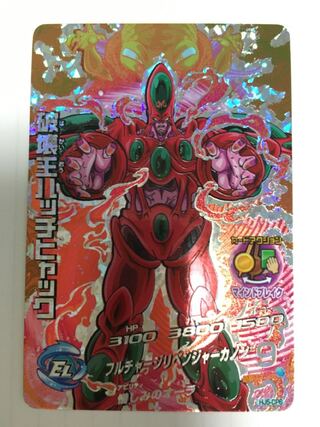 SDBH、HJ5-CP6、破壊王ハッチヒャック 1枚