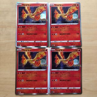 ファイヤー R 4枚　フレアシンボル