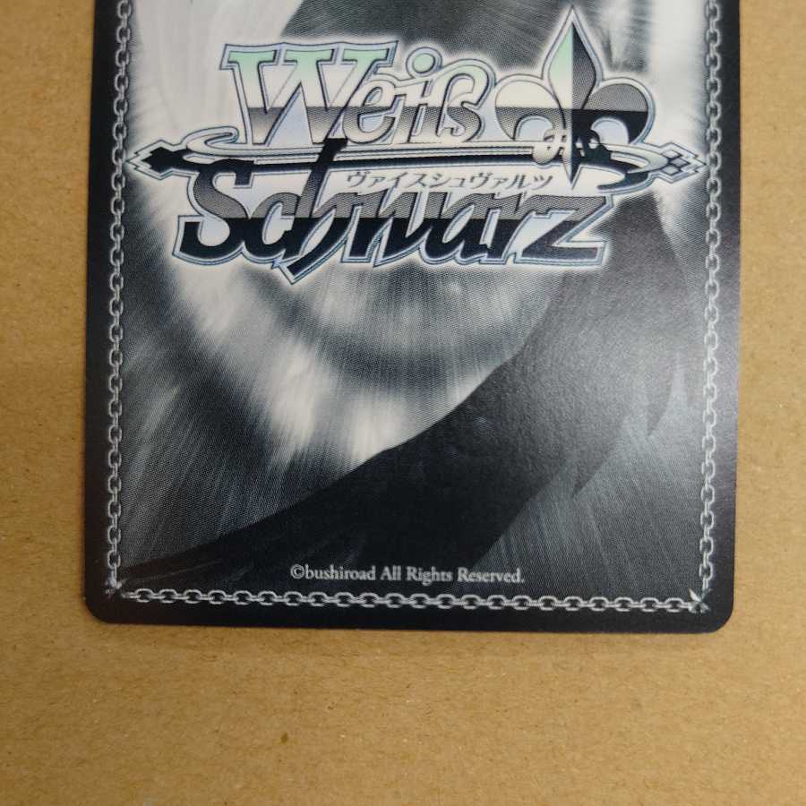 アマルガム 調 SP