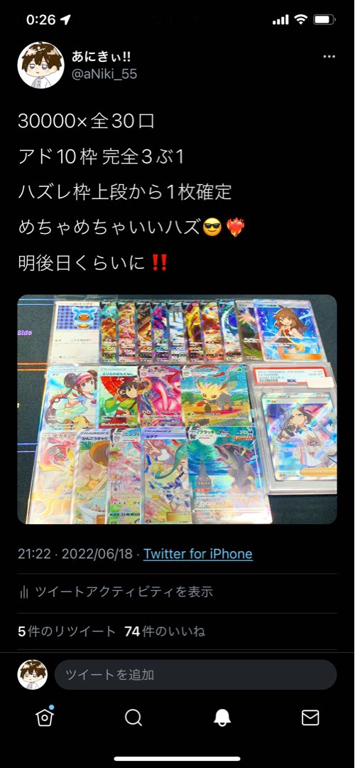 6/20 (Mon.) 9:00 p.m. ~ sales start