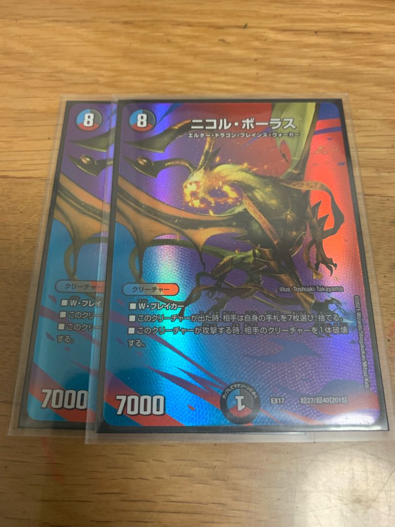 Nicol Bolas 2 sheets