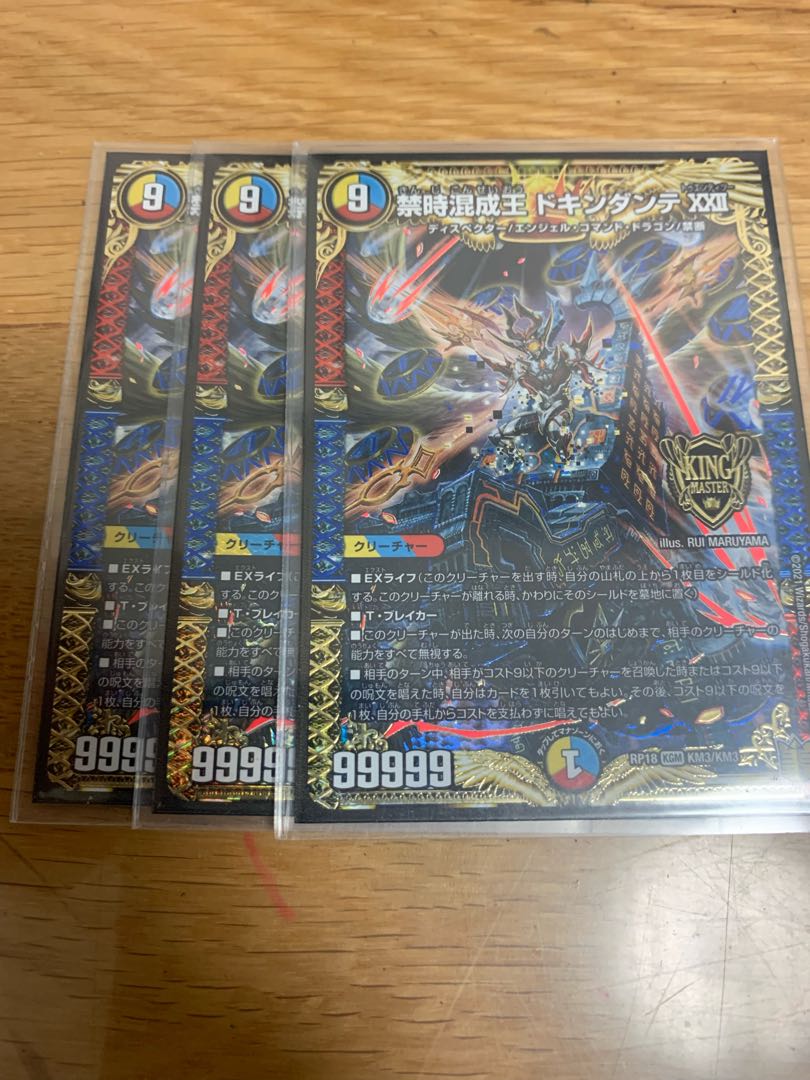 Forbidden Time Mixed King Dokindante XXII 3 pieces