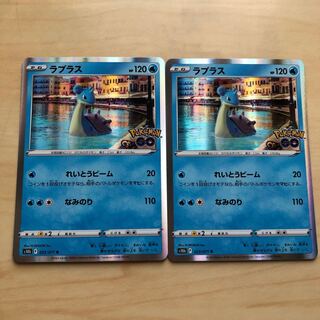 Lapras R 2 sheets