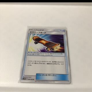 エスケープボード