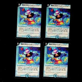 DM Time Changer, Time Engineer (26/55/Y8), Uncommon, set of 4 (2)