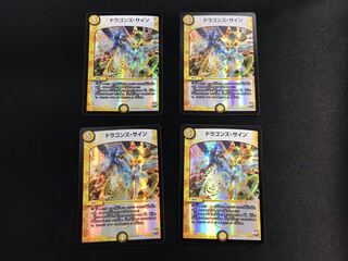 Dragon's Sign(17/54)