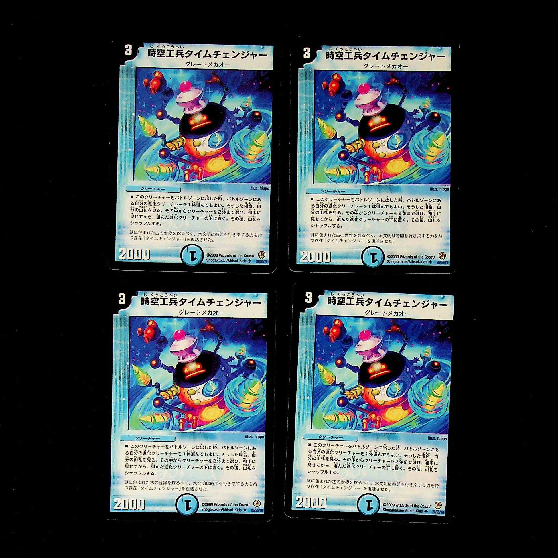 DM Time Changer, Time Engineer (26/55/Y8), Uncommon, set of 4 (4)