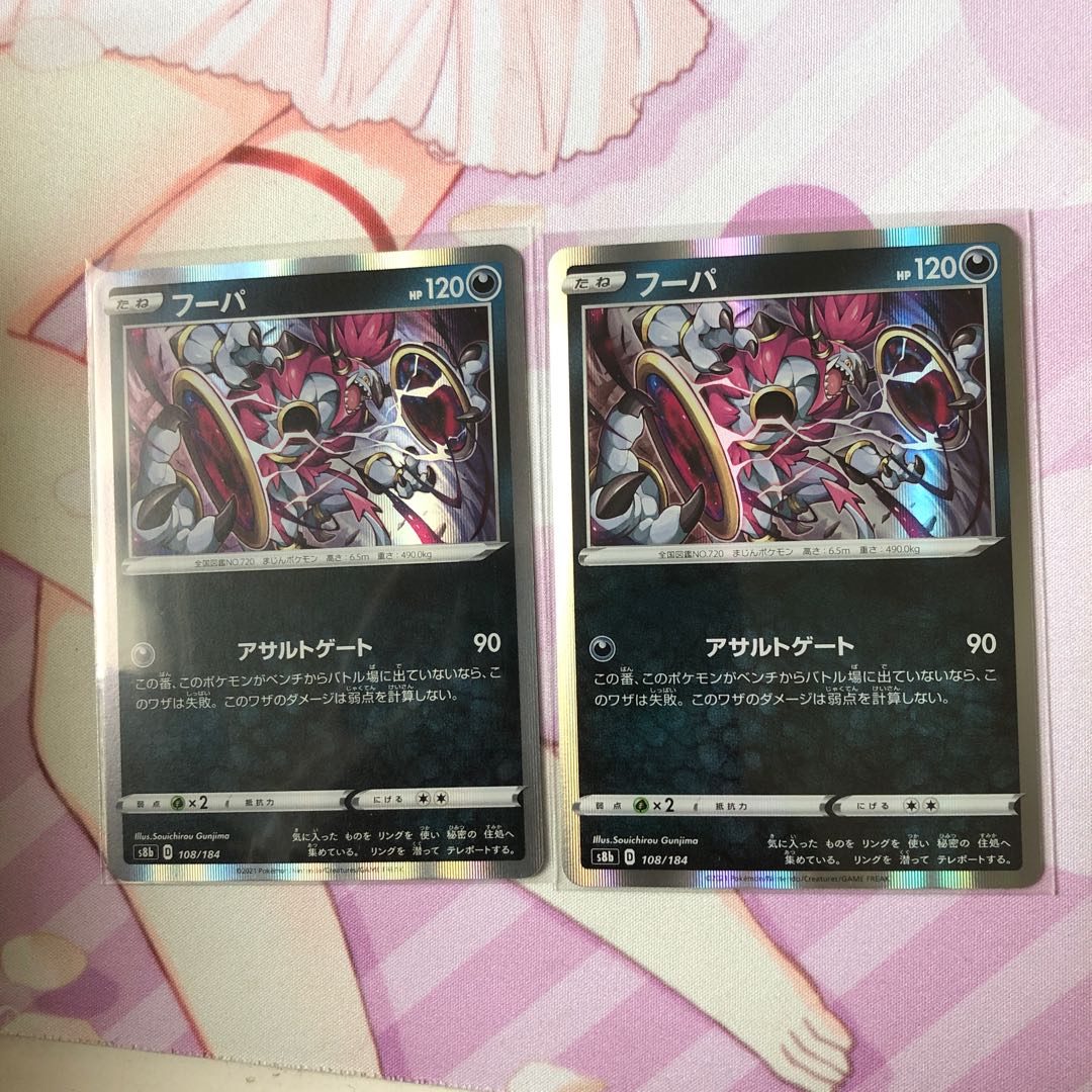 Hoopa(R spec.) 2pcs.