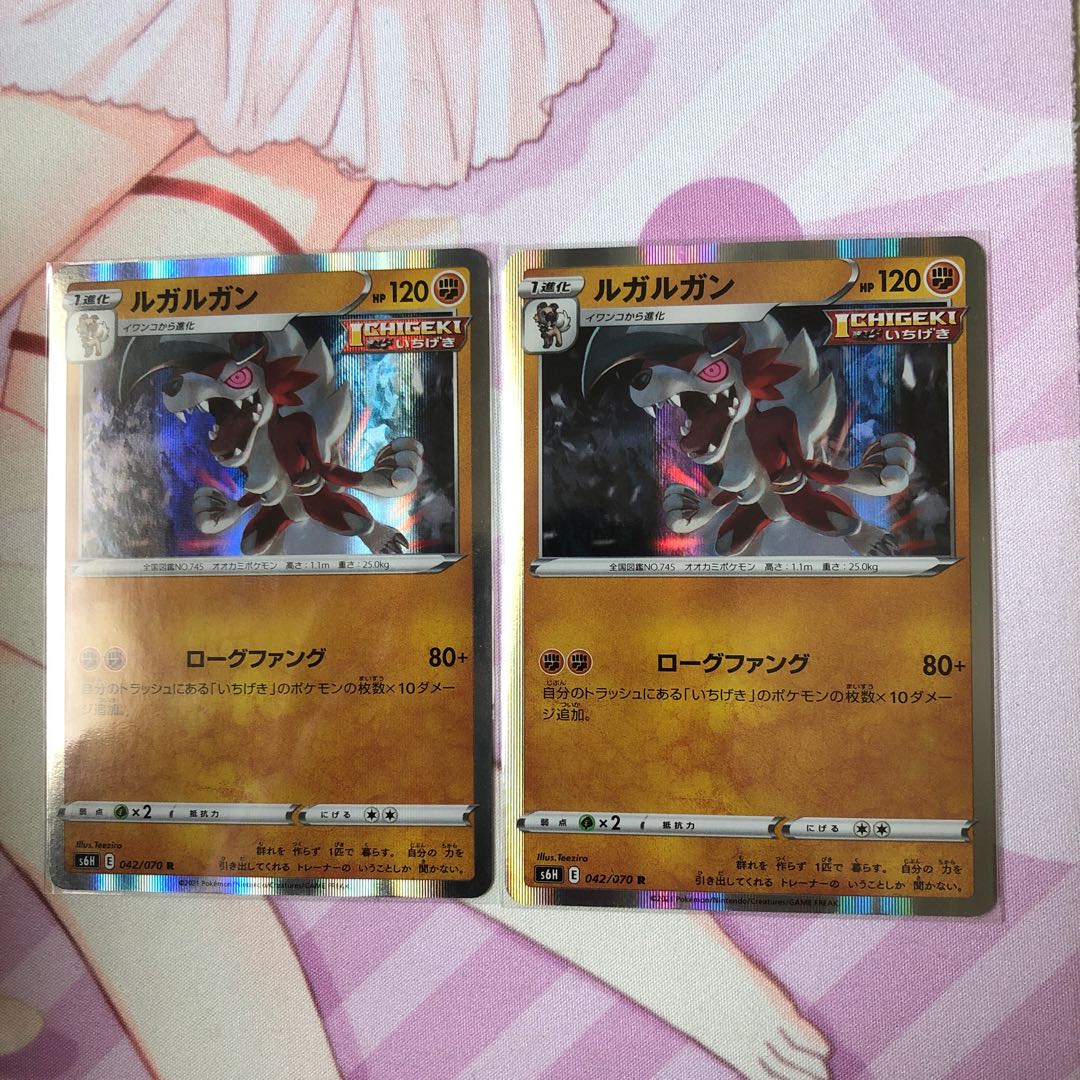 ルガルガン R 2枚