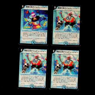 DM Time Changer, Time Changer (model number below), Uncommon, set of 4