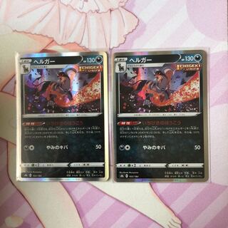 Houndoom (R spec.) 2 copies