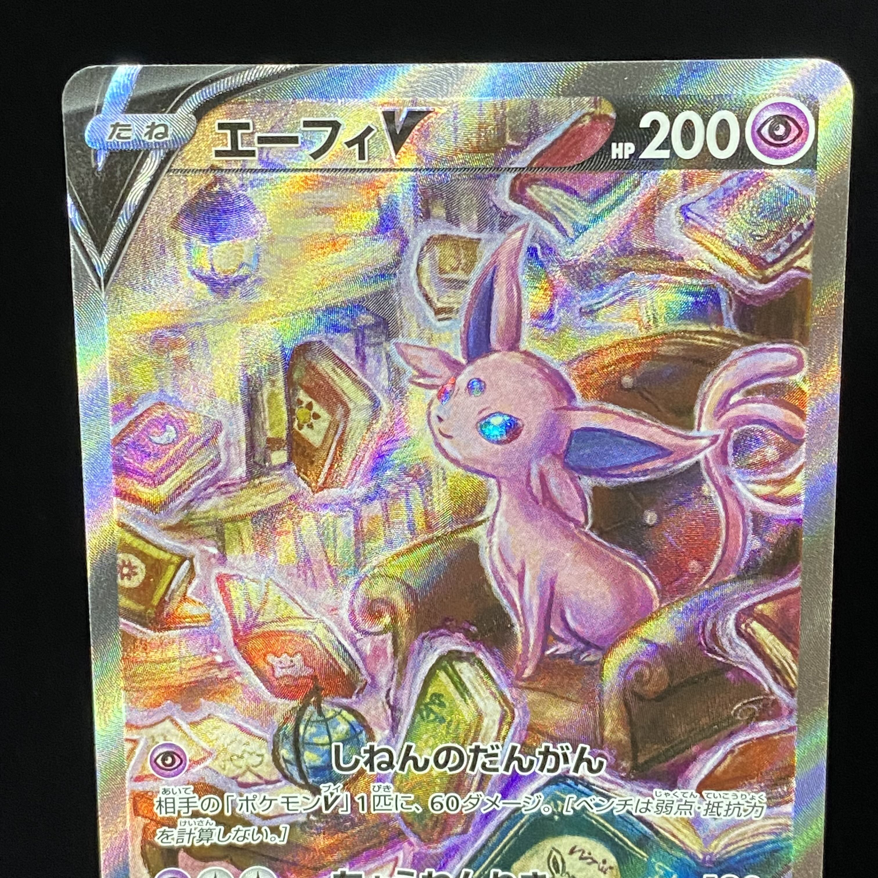 EspeonV SR SA 081/069