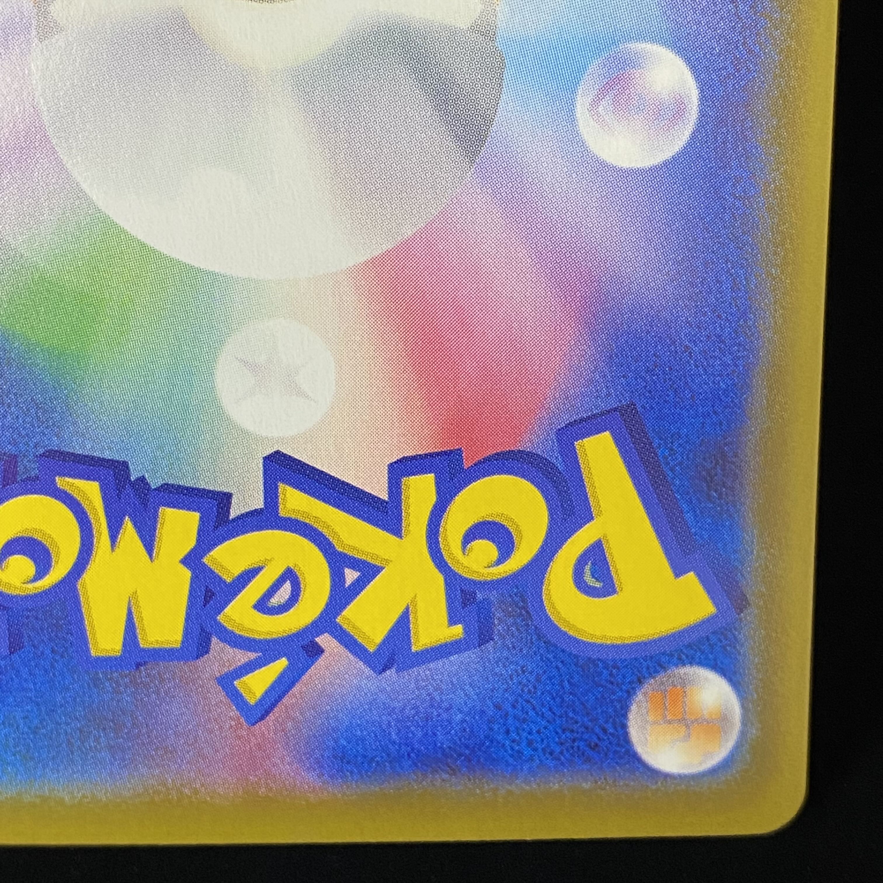 EspeonV SR SA 081/069