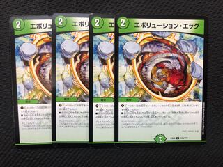 Duel Masters Evolution Eggs, 4 sheets