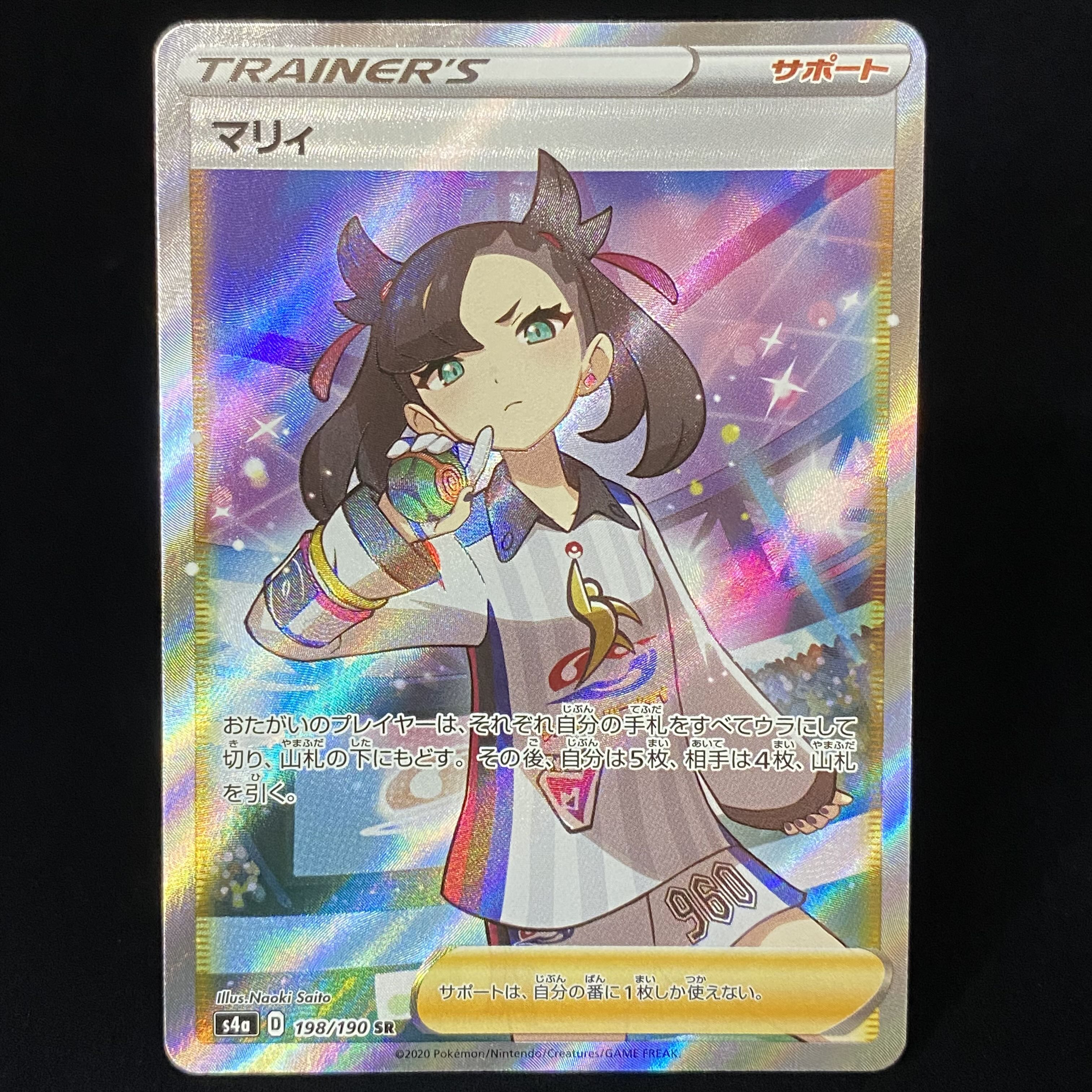 Marnie SR 198/190 Shiny Star V