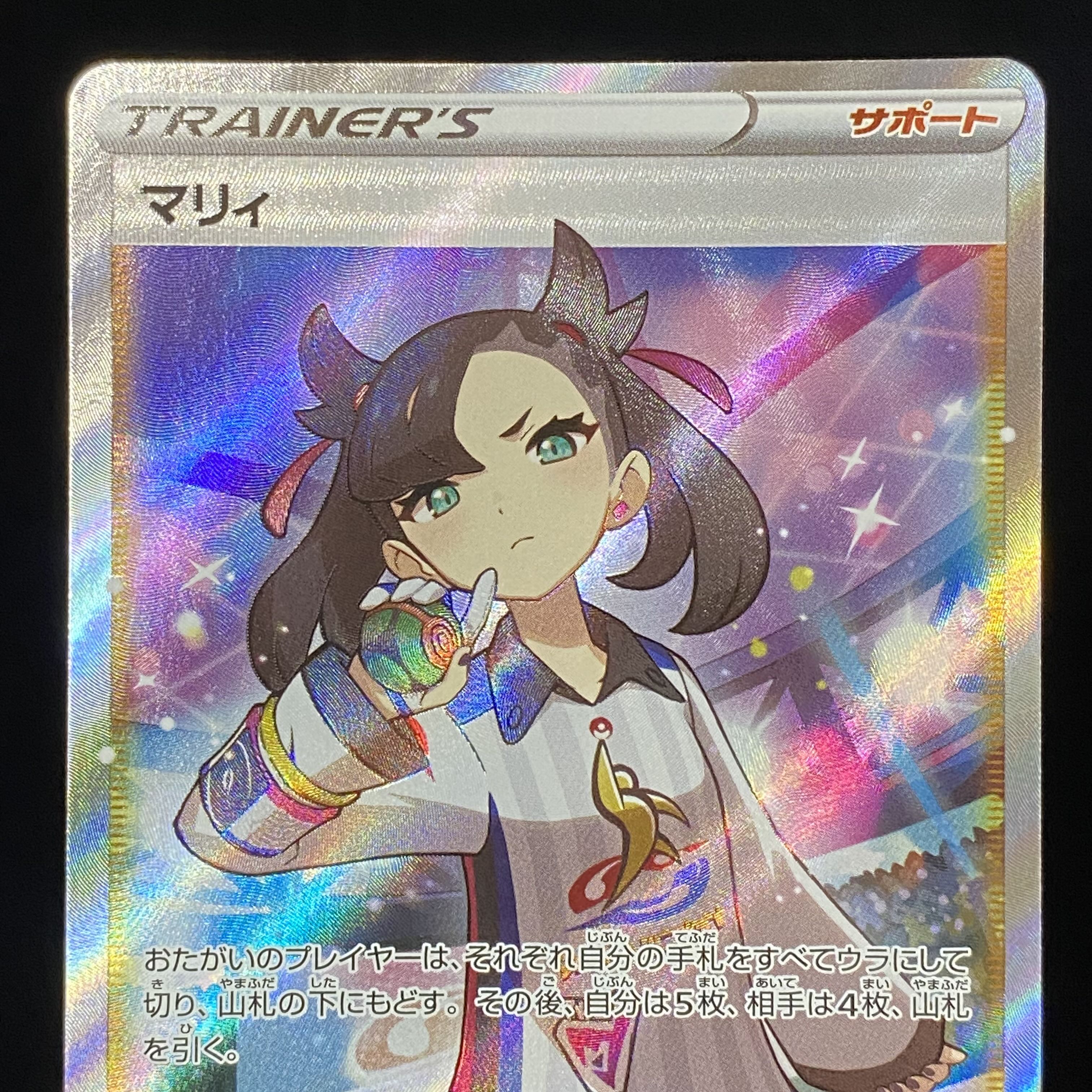 Marnie SR 198/190 Shiny Star V