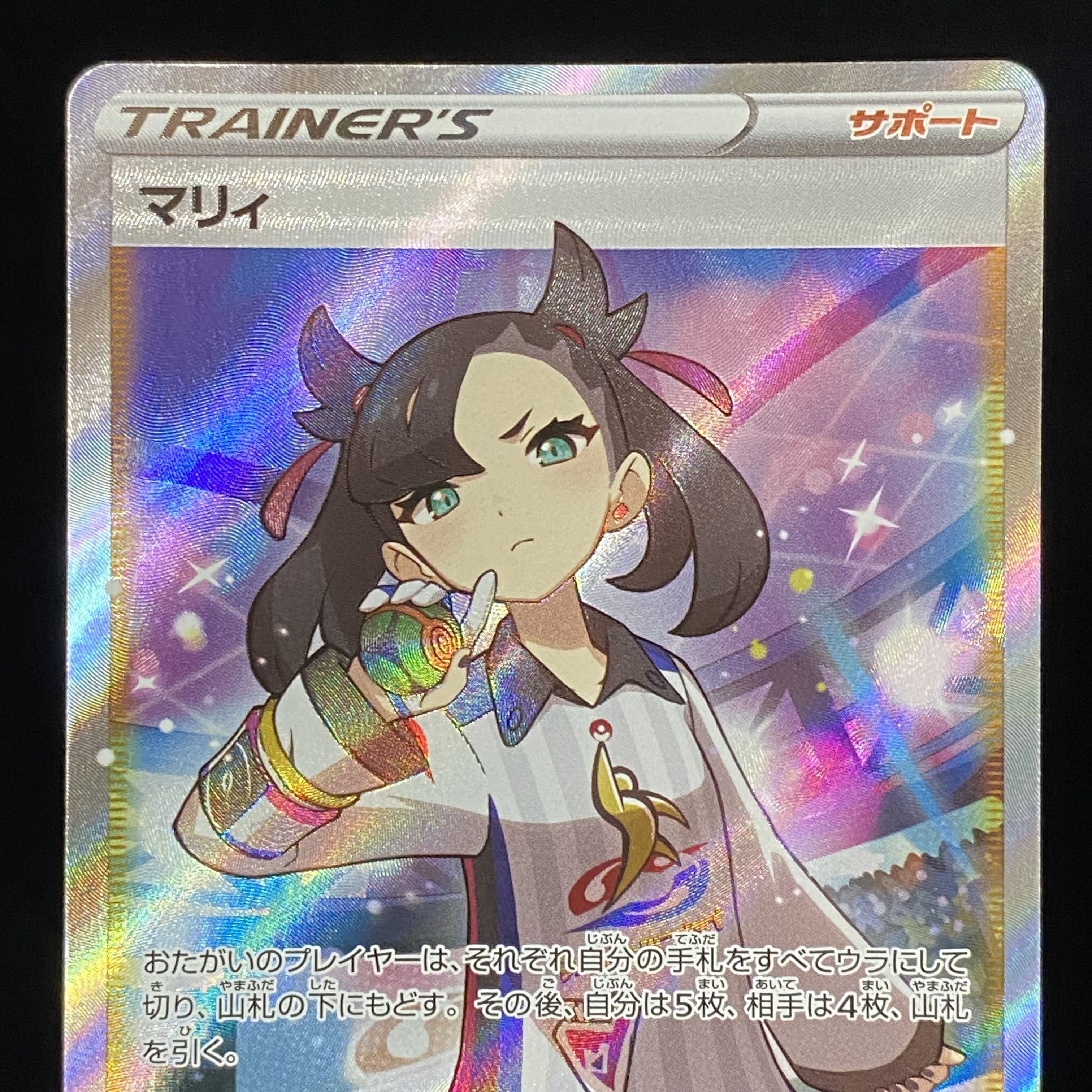 Marnie SR 198/190 Shiny Star V