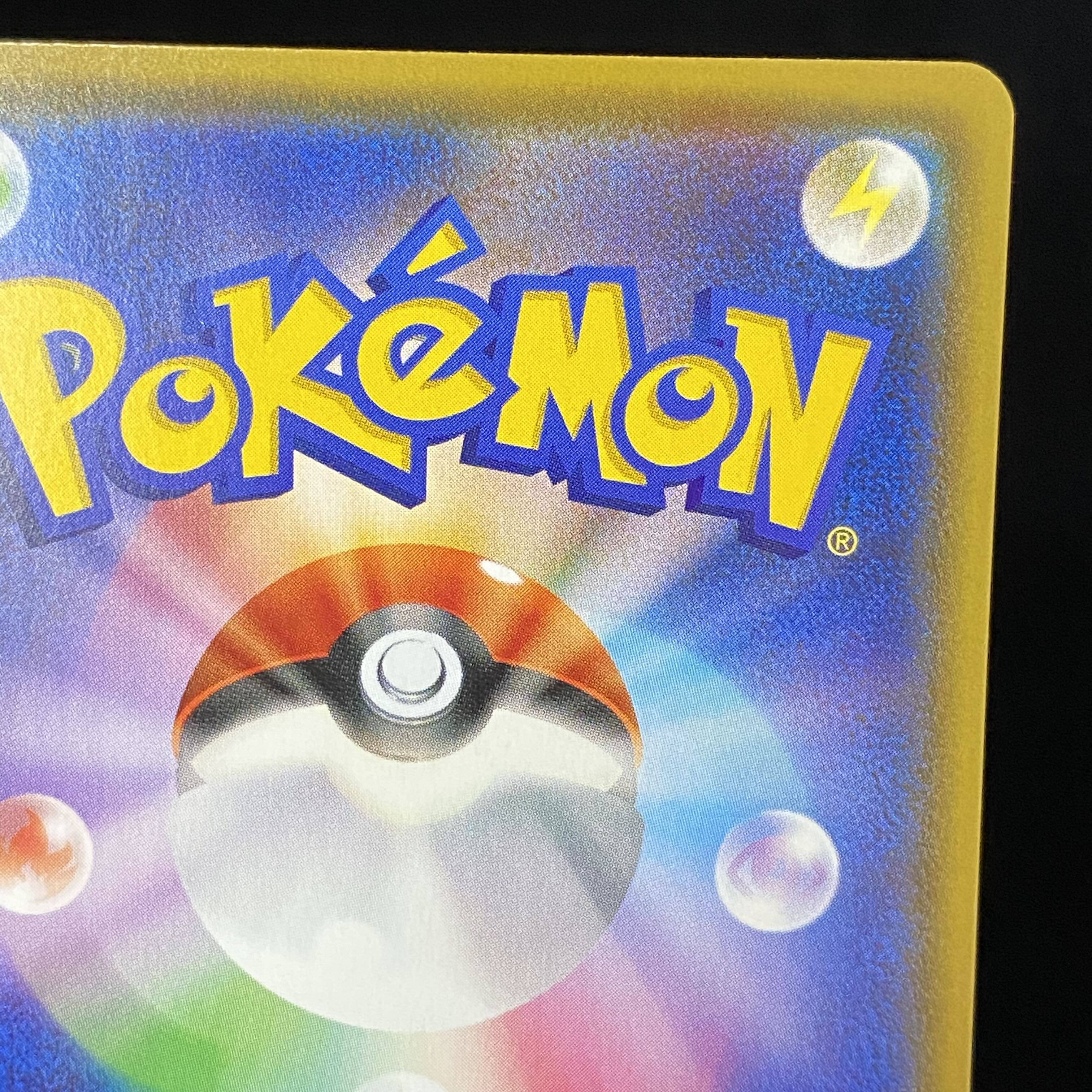 Marnie SR 198/190 Shiny Star V