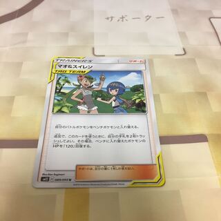 マオ＆スイレン