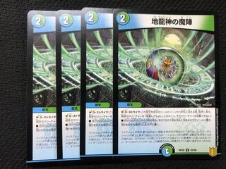 Duel Masters: 4 copies of the Earth Dragon God's Magic Circle