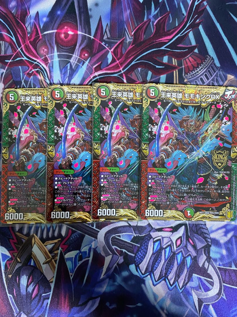 Wang Lai Hero, Momo King RX 4 sheets, Borshak Momo King NEX 4 sheets set