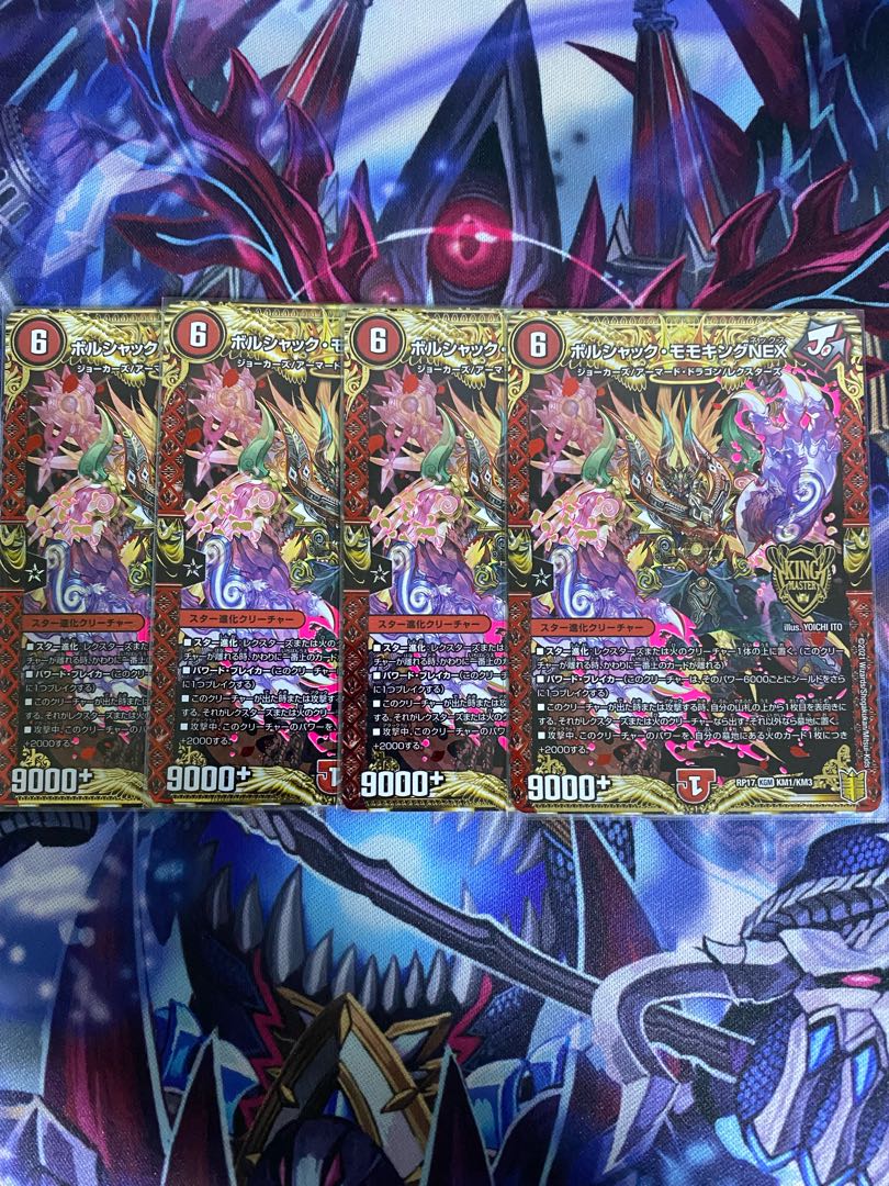 Wang Lai Hero, Momo King RX 4 sheets, Borshak Momo King NEX 4 sheets set