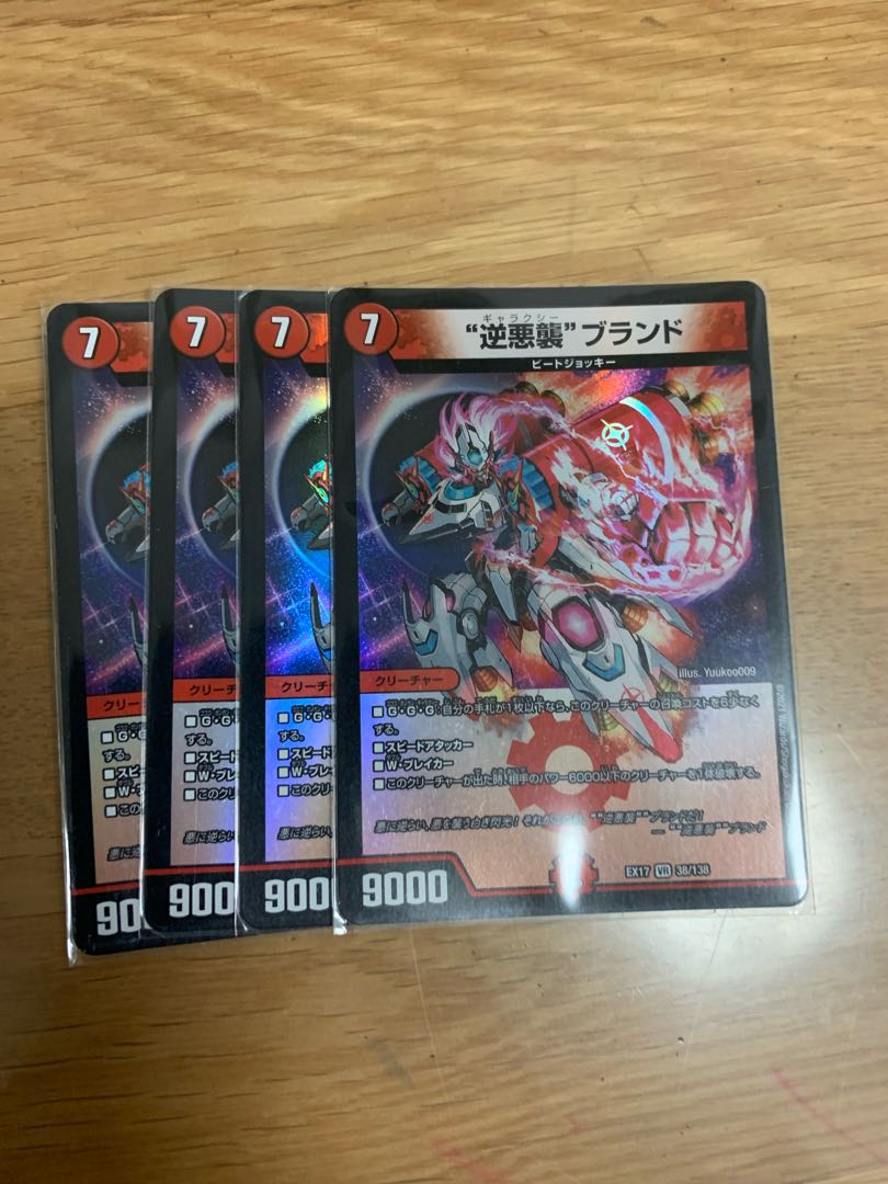 "Reverse Darkness Attack" brand 4 pieces