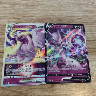 ミュウツーV RR VSTAR  2枚セット
