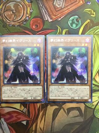 Knightmare Corruptor Iblee Secret Rare [06798-37].
