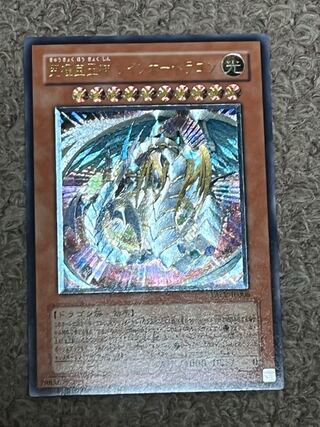 Rainbow Dragon Ultimate Rare Yu-Gi-Oh!