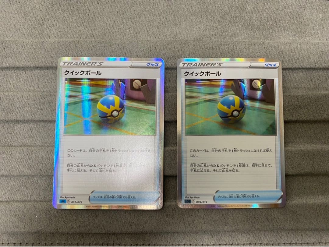 Quick Ball (mirror specification)