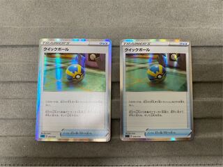 Quick Ball (mirror specification)