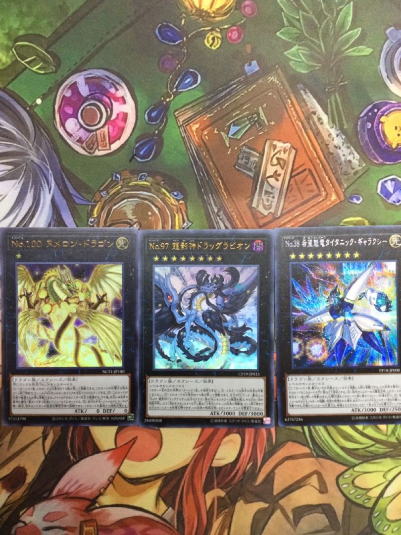 Number 38: Hope Harbinger Dragon Titanic Galaxy Secret Rare Set of 3 [06799-37